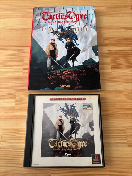 中古 タクティクスオウガ 公式ガイドブック&PS版ソフト 2個セット