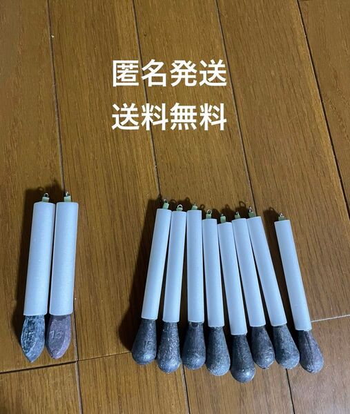 【現品限り】 自作 15号 ナス8個、小田原2個 合計10個 発泡オモリ ウキオモリ 投げ釣り 根掛かり対策に