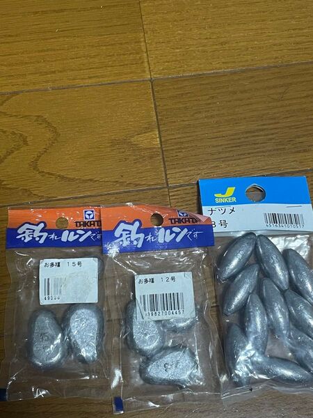 未使用品 ナツメオモリ 8号10個、お多福オモリ12号3個、15号3個 計16個