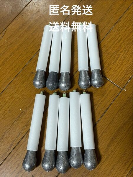 自作 20号10個 ウキオモリ フロートシンカー 根掛かり対策に