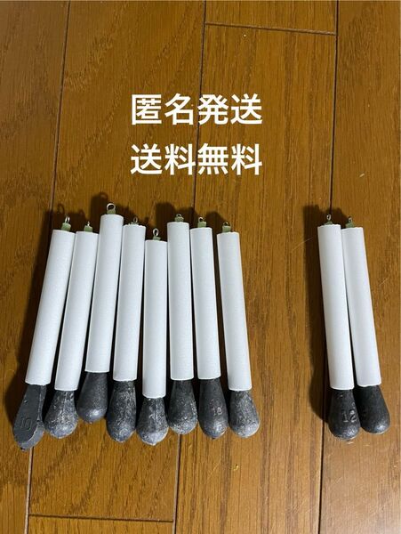 【現品限り】 自作 12号2個 10号8個 合計10個 発泡オモリ ウキオモリ 投げ釣り 根掛かり対策に