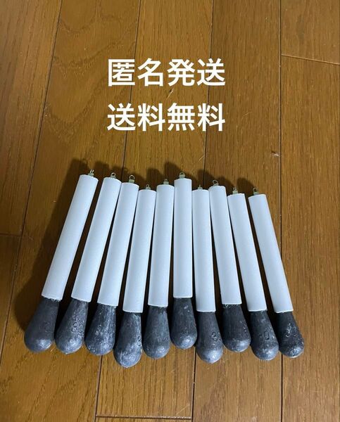 【現品限り】 自作 30号 合計10個 発泡オモリ ウキオモリ 投げ釣り 弓角 根掛かり対策に