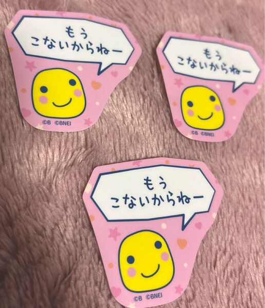 たまごっち ステッカー もうこないからねー 1枚