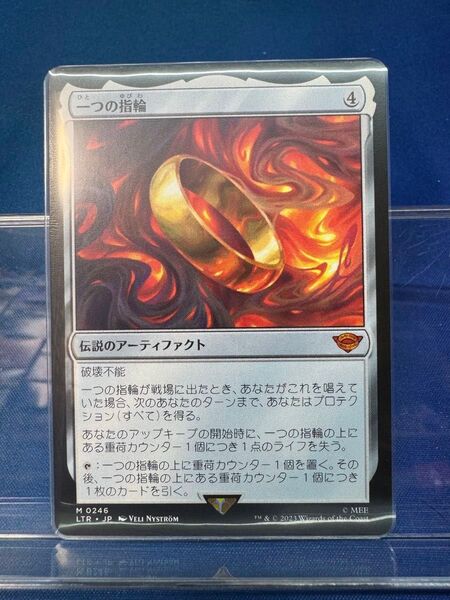 MTG 一つの指輪 中つ国の伝承 日本語