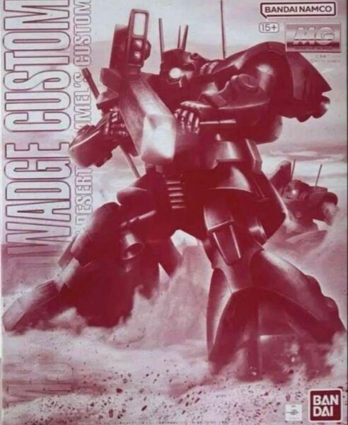ドワッジ改 MG プレミアムバンダイ 未組立
