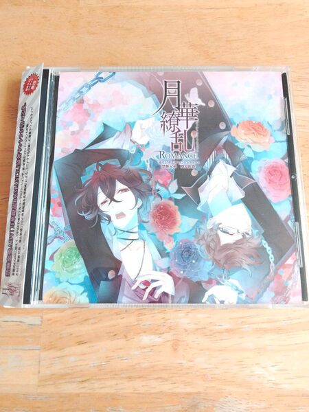 月華繚乱ROMANCE サントラ ドラマCD BGM 乙女ゲーム ミニドラマ