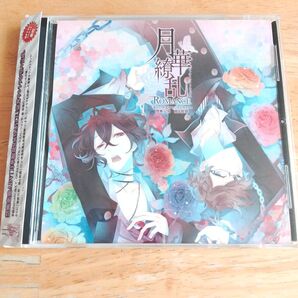 月華繚乱ROMANCE サントラ ドラマCD BGM 乙女ゲーム ミニドラマ