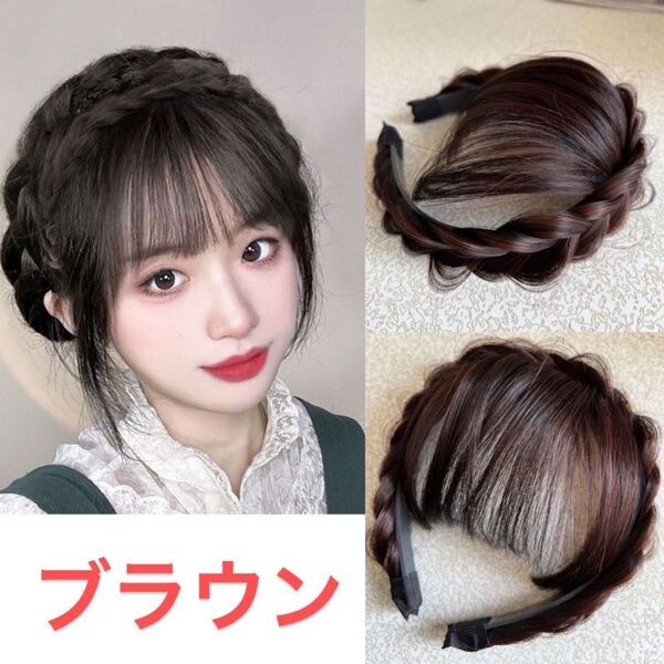 三つ編みカチューシャ カチューシャ ウィッグ 前髪ウィッグ