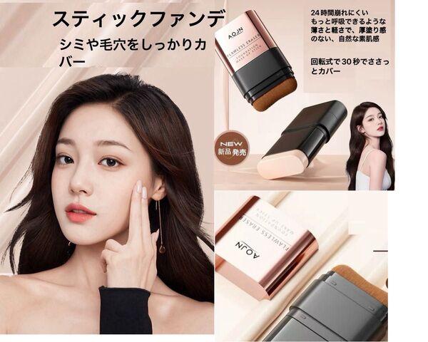 ブラシ付きファンデーション スティック ファンデーション ナチュラル色