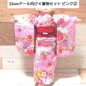 22cmドール向け * 和服 振袖 着物 セット (ピンク②)