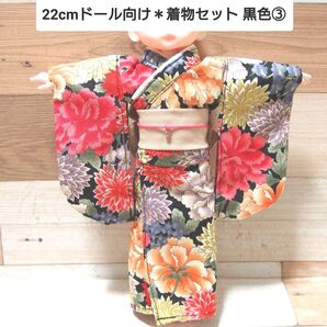 22cmドール向け * 和服 振袖 着物 セット (黒色③)