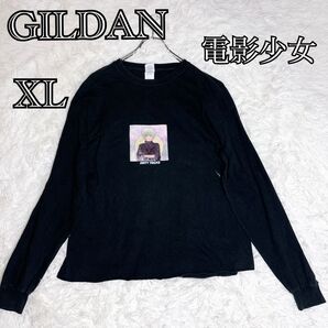 【希少】 電影少女 GILDAN ロンT 長袖 古着 黒 XL 送料無料