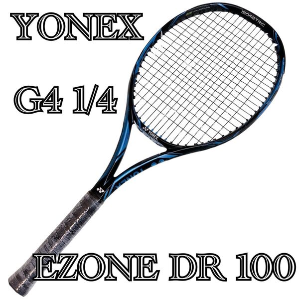 YONEX EZONE DR 100 ヨネックス 硬式 テニス ラケット 青 黒 テニスラケット