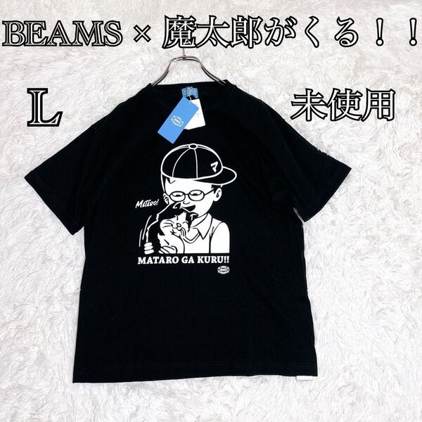 【廃盤】 コラボ BEAMS 魔太郎がくる 藤子不二雄 しょこたん Tシャツ 半袖