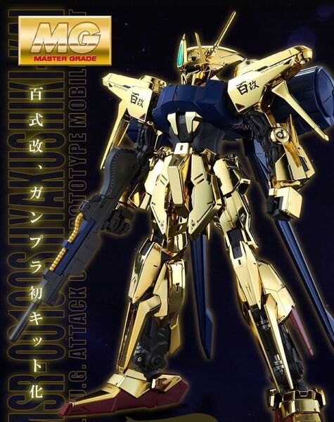 【新品未開封品】MG 1/100 百式改 Z-MSV プレミアムバンダイ限定 *再出品可能*