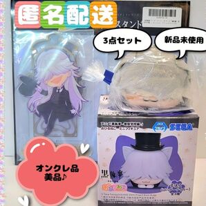 【箱無し】黒執事 Activityty アクリルスタンド おひるねこ フィギュア マスコット アンダーテイカー(新品未開封)