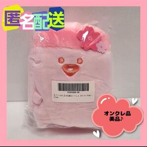 お文具といっしょ さくらいろ ぬいぐるみ プリンさん (新品タグ付き)オンクレ品