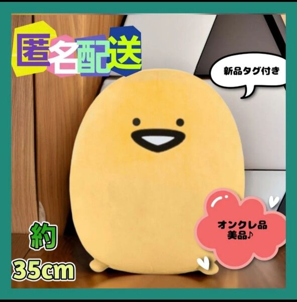 お文具といっしょ ぬいぐるみXL プレミアム DX ゼリーさん (新品タグ付き)