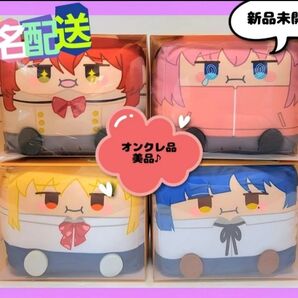 【新品タグ付き】ぼっち・ざ・ろっく! はこぬい "全4種セット" (オンクレ品!美品♪)非売品