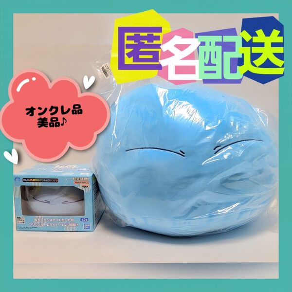 転生したらスライムだった件 シリコンルームライト めちゃもふぐっとぬいぐるみ リムル 2点セット (新品未開封)※オンクレ品