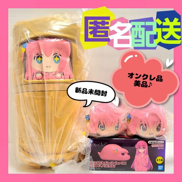 ぼっち・ざ・ろっく! ぬいぐるみXL 完熟マンゴーダンボール 光るツチノコ ぼっち ライト 寝そべりミニぬいぐるみ 後藤ひとり