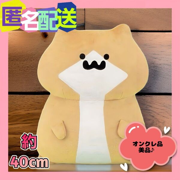 お文具といっしょ もちもちぬいぐるみXL プレミアム"子猫さん"(新品タグ付き) ※オンクレ品