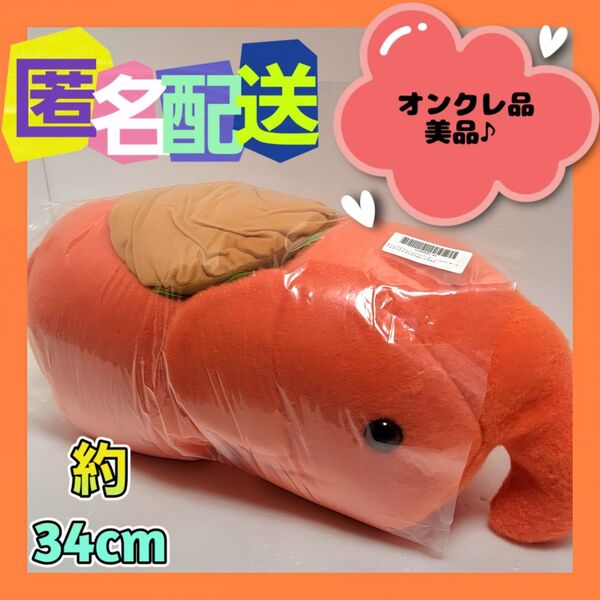 ドムドムバーガー ハンバーガーとどむぞうくん ふわふわぬいぐるみXL (新品タグ付き)