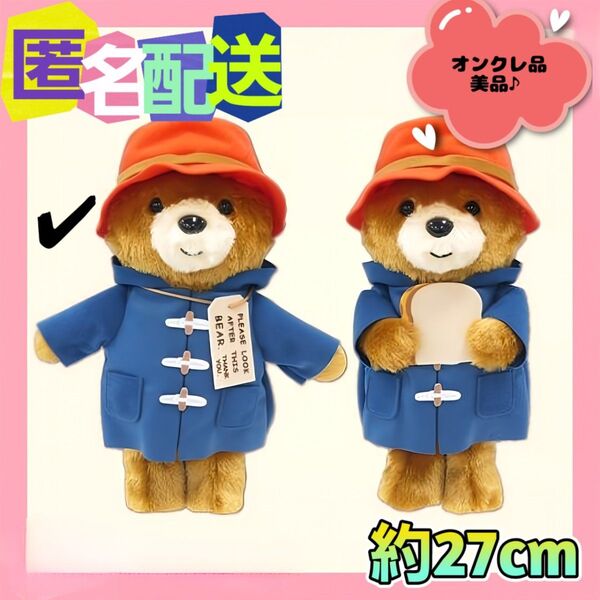 パディントン ぬいぐるみBIG ~タグVer.~(新品タグ付き) ※オンクレ品