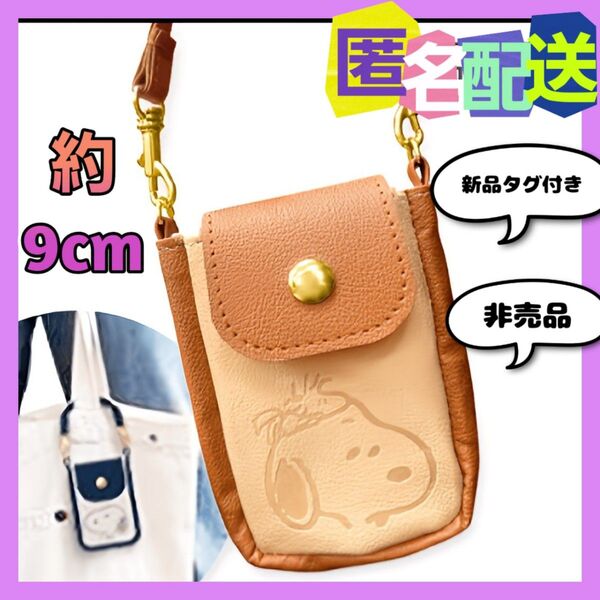 スヌーピー ストッラップ付きミニポシェット SNOOPY (新品タグ付き) ※オンクレ品 非売品