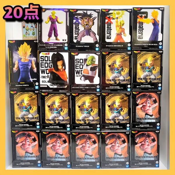ドラゴンボール フィギュア まとめ売り 20点 魔人ブウ ゴテンクス 悟空 ベジータ ベジット (新品未開封)