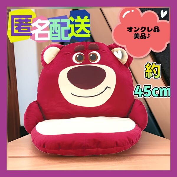 【新品タグ付き】ロッツォ ぎゅっとぬいぐるみチェア ※オンクレ品 美品 非売品