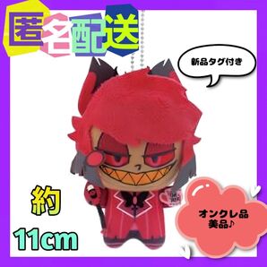 ハズビン・ホテルへようこそ ぬいぐるみ"アラスター"(新品タグ付き)※オンクレ品
