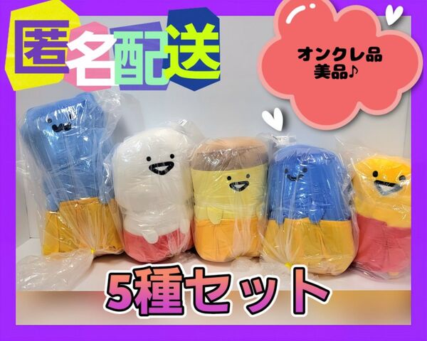 お文具といっしょ 勝負パンツぬいぐるみ 全5種 (新品タグ付き)※オンクレ品
