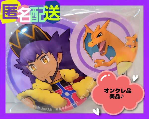 ポケモンマスターズ ポケモン&トレーナー 缶バッジ "ダンテ&リザードン"(新品未開封)※オンクレ品