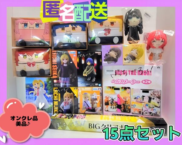 ぼっち・ざ・ろっく! まとめ売りフィギュア デフォルメぬいぐるみ はこぬい まんぷく ヘルスメーター ポスター 15点