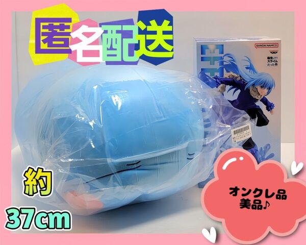 転生したらスライムだった件 めちゃもふぐっと ふわむにぬいぐるみ EFFECTREME-リムル=テンペスト-フィギュア