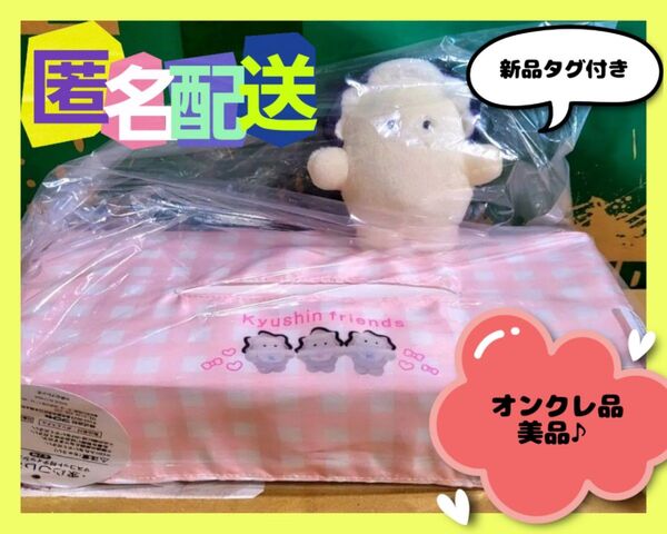【非売品】求心フレンズ マスコット付き ティッシュボックス "ピンク" (新品・タグ付き) ※オンクレ品
