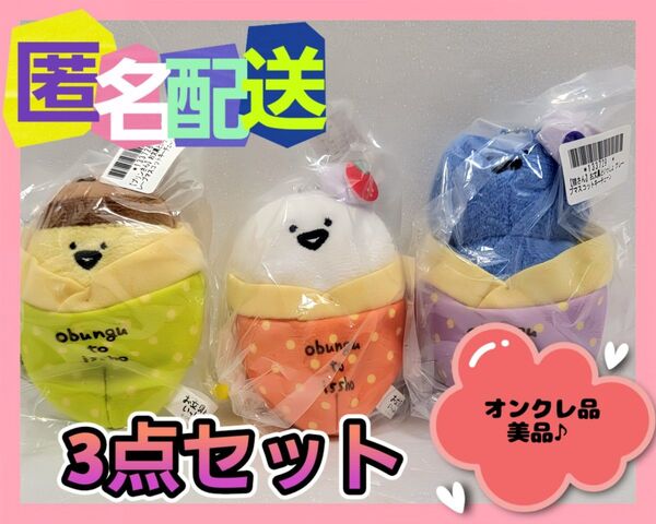 お文具といっしょ クレープマスコット猫さん お文具さんプリンさん(新品タグ付き)※オンクレ品