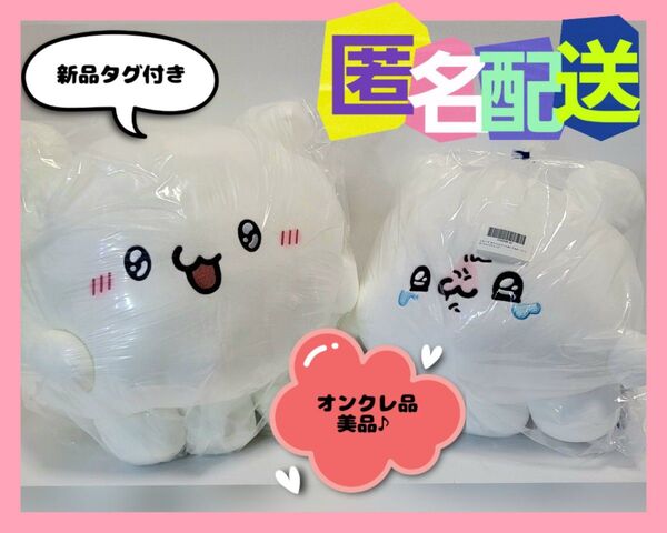 【新品未開封】らぶいーず めちゃもふぐっとぬいぐるみ 〜すもっぴっていうの〜~ついに泣いちゃったすもっぴ~(オンクレ品)