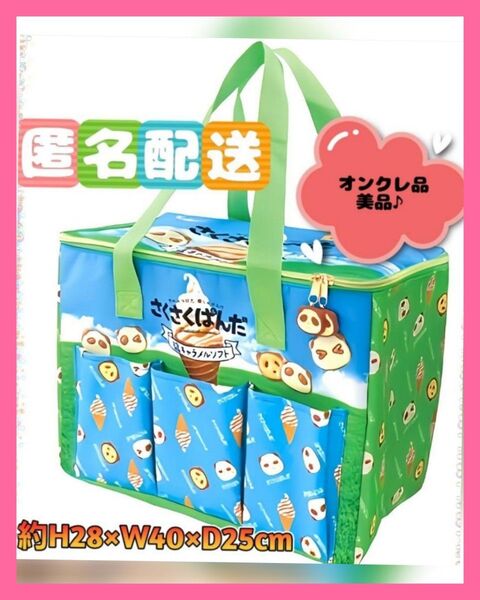 さくさくぱんだ 保温保冷 BIGマルチバッグ