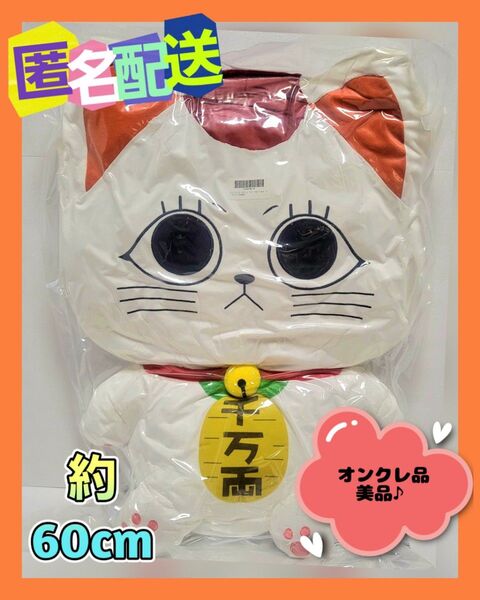 ダンダダン グランデ ぬいぐるみ ターボババア(招き猫)
