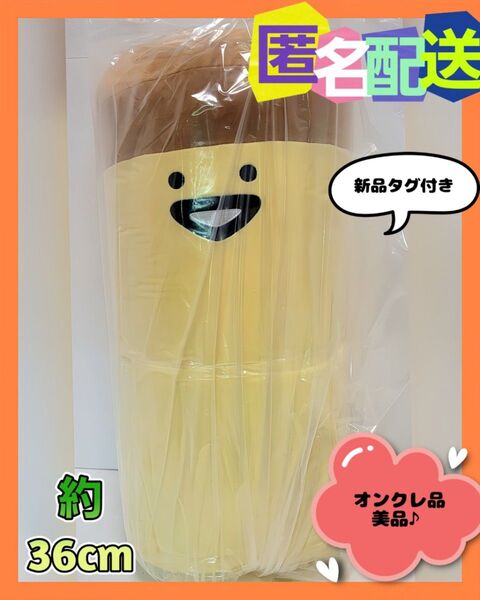 【新品タグ付き】お文具といっしょ プレミアムぬいぐるみ XL "プリンさん" ※オンクレ品