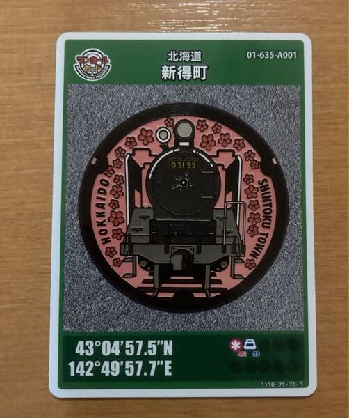 北海道 新得町 マンホールカード 001