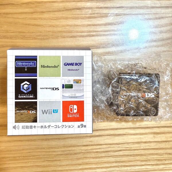 【新品未使用】 起動音キーホルダーコレクション ニンテンドー3DS 2011 ランダム 限定 ニンテンドーミュージアム