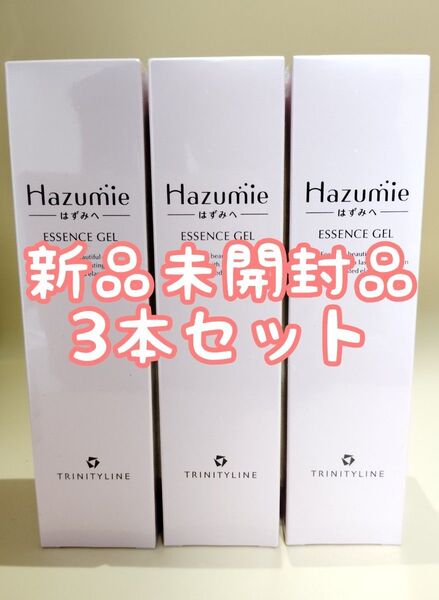 Hazumie-はずみへ-エッセンスジェル 美容液 高機能オールインワン