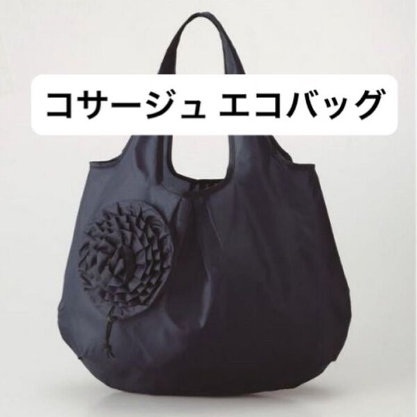コサージュ ローズ ポータブルバッグ / 折りたたみ バラ エコバッグ 紺色