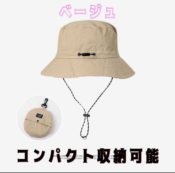 バケットハット レディース メンズ 帽子 無地 薄手 あご紐 つば広 折りたたみ 防水性 速乾性 日よけ 防風 小顔効果 シンプル