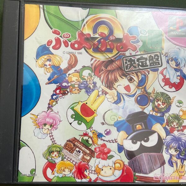 【PS】 ぷよぷよ通 決定盤