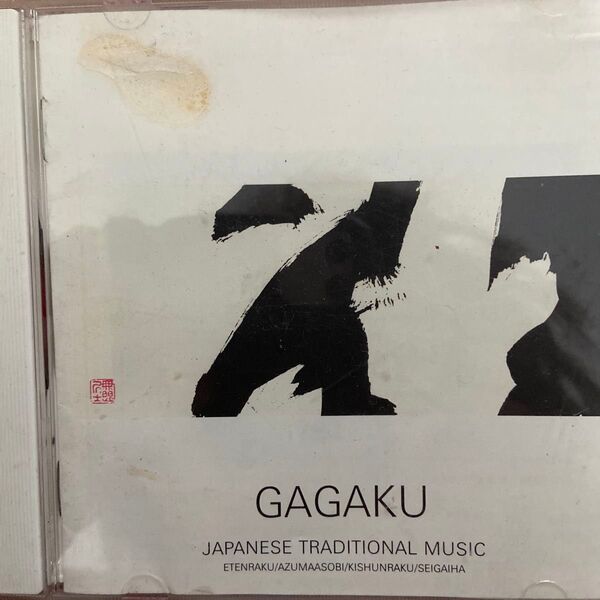 GAGAKU CD 雅楽