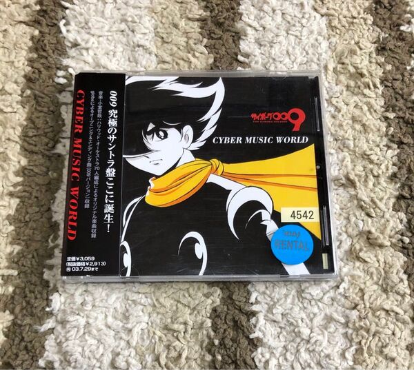 サイボーグ009 「CYBER MUSIC WORLD」 オリジナルサウンドトラックアルバム/小室哲哉 CD レンタル落ち